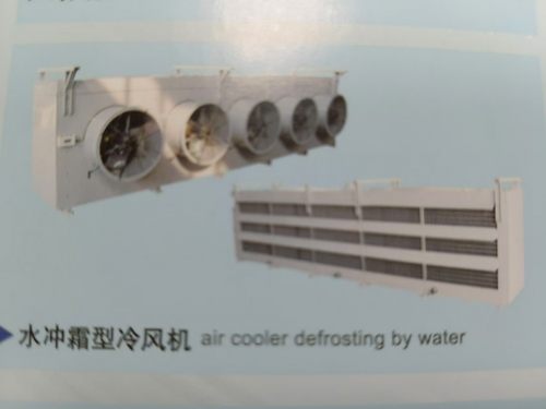 水冲霜型冷风机