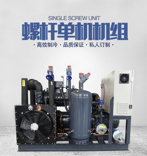 陕西低温螺杆式单机压缩机组